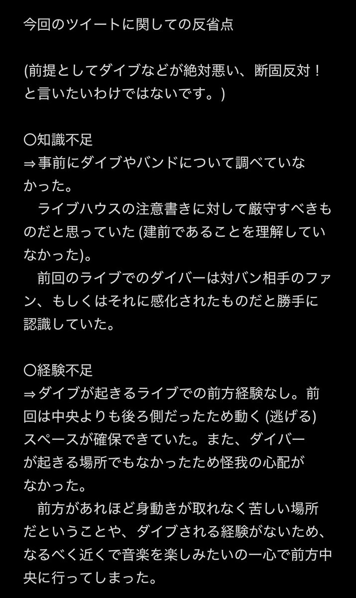 F4vmus's tweet photo. 経緯や反省点自分なりに言語化できたと思うので、読んでもらえればと思います。 https://t.co/Pb6CyslOjJ
