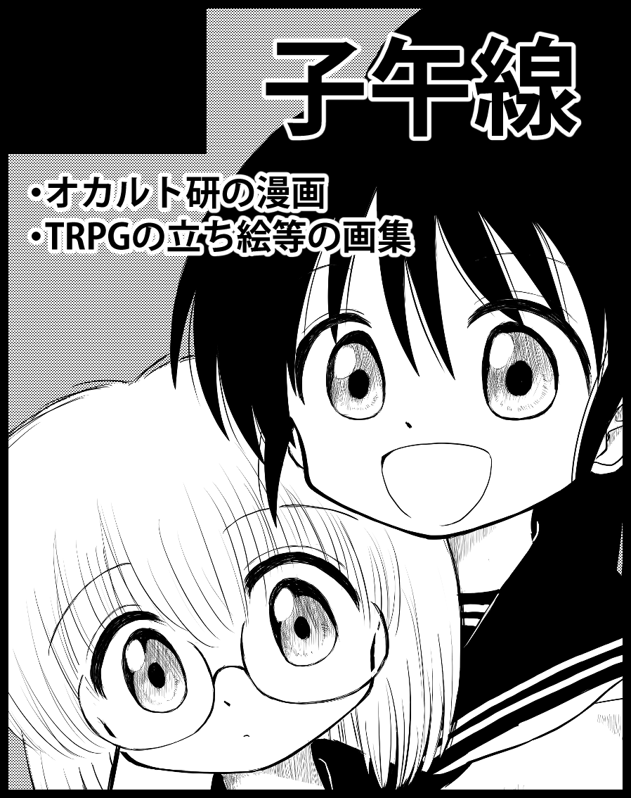 srouning's tweet photo. 第13回TAMAコミに初サークル参加させていただきます。
■ 開催日時：2026年10月4日(日) 12:00～16:00
■ 会場：東京たま未来メッセ
■ スペース：ウ31

新刊はないですが、関東のイベントでは初めてのサークル参加なので、よろしければ見本だけでも見に来て下さい。

#TAMAコミ #ボドゲガレージ https://t.co/zJzYZsoBmf