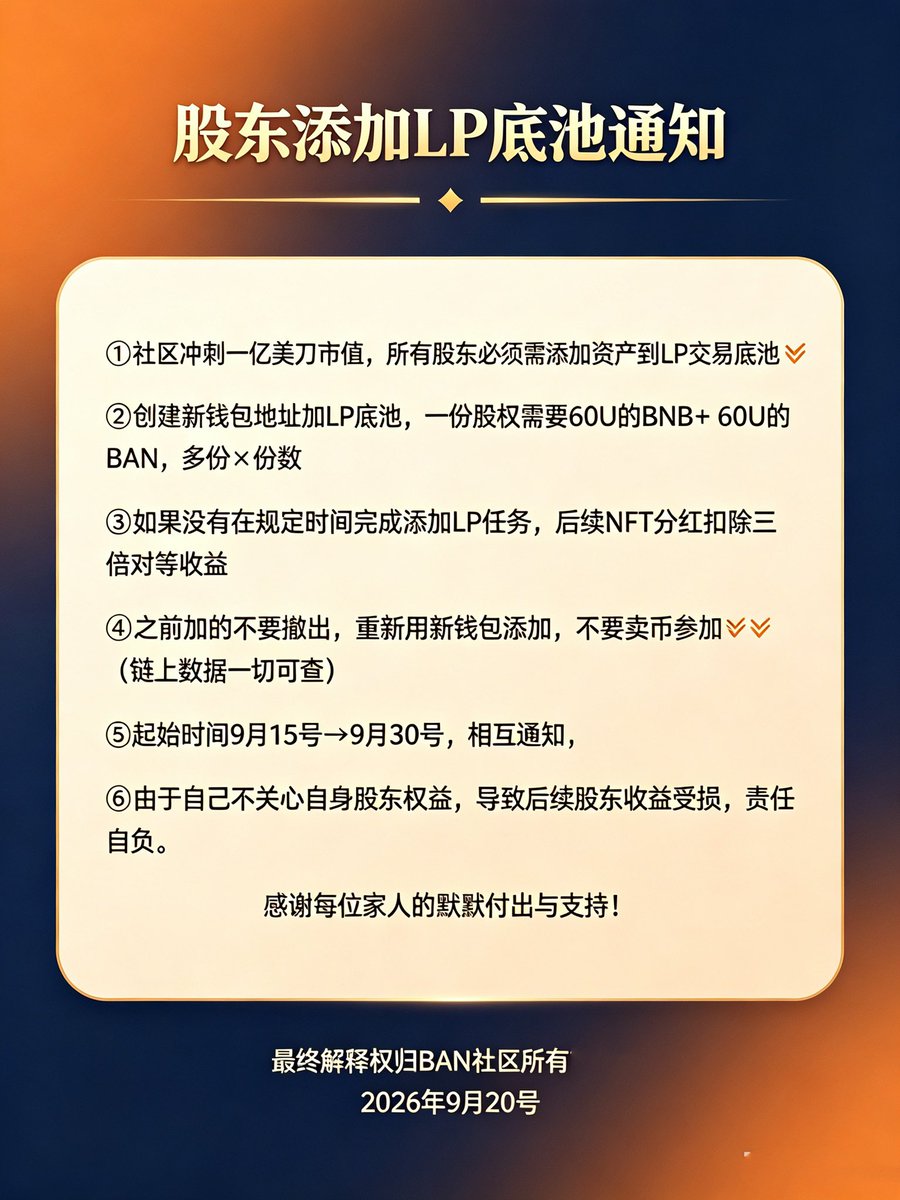 a0553760553's tweet photo. NFT权益与属性
属性:
限量5000份，永不增发，可交易。

权益:
1.分红权{钱包总收益70%}
2.股东荣誉标识{个人IP增值}
3.白名单权限{优先购买权} https://t.co/L2LzfUvikd