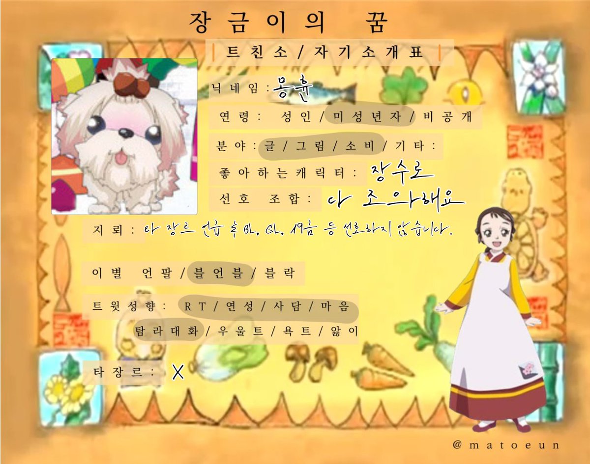 382_33's tweet photo. #장금이의꿈_트친소 #장꿈_트친소

버티지 못하고 혼자덕질하다 덕질계를 파봅니다,,
흔적찾아가요!! https://t.co/fR03ZaBIpp