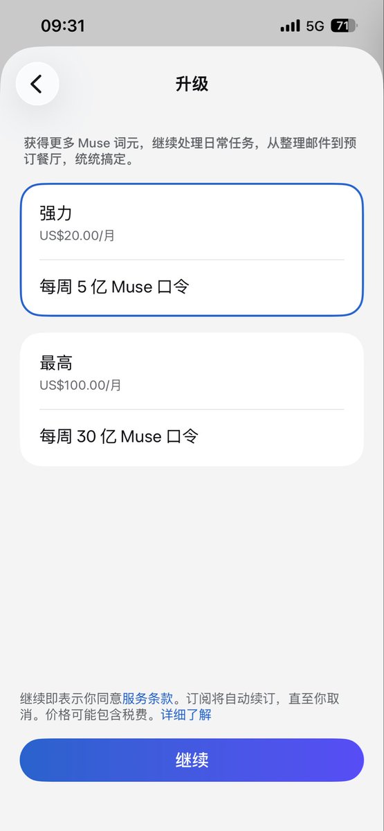 zhul78's tweet photo. 昨天还在 Muse 的等待列表里面，今天一试居然可以了？我用的是美国的 VPS IP。 https://t.co/ZMDXSxQhQg