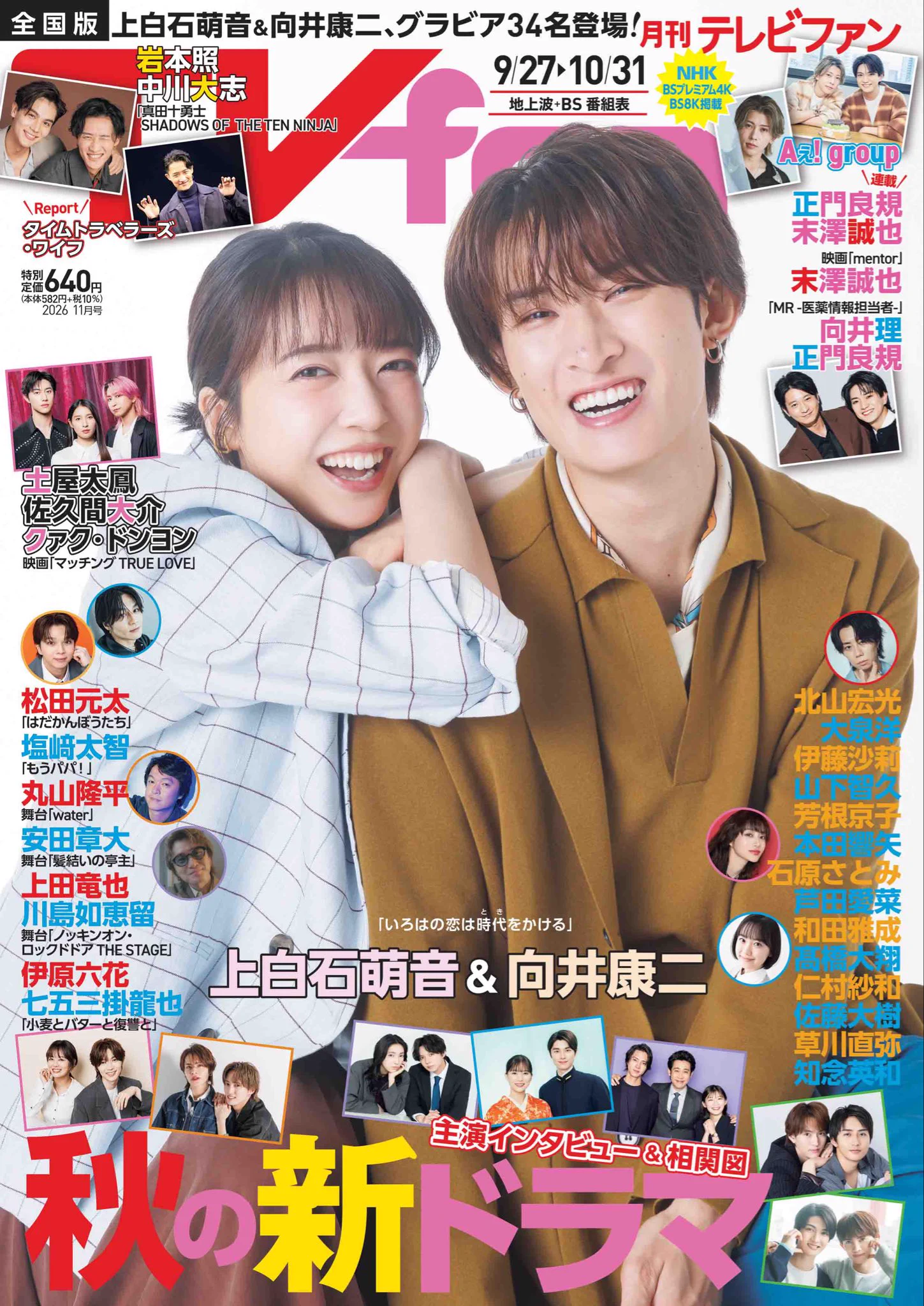 公式】雑誌のFujisan.co.jp on X: 