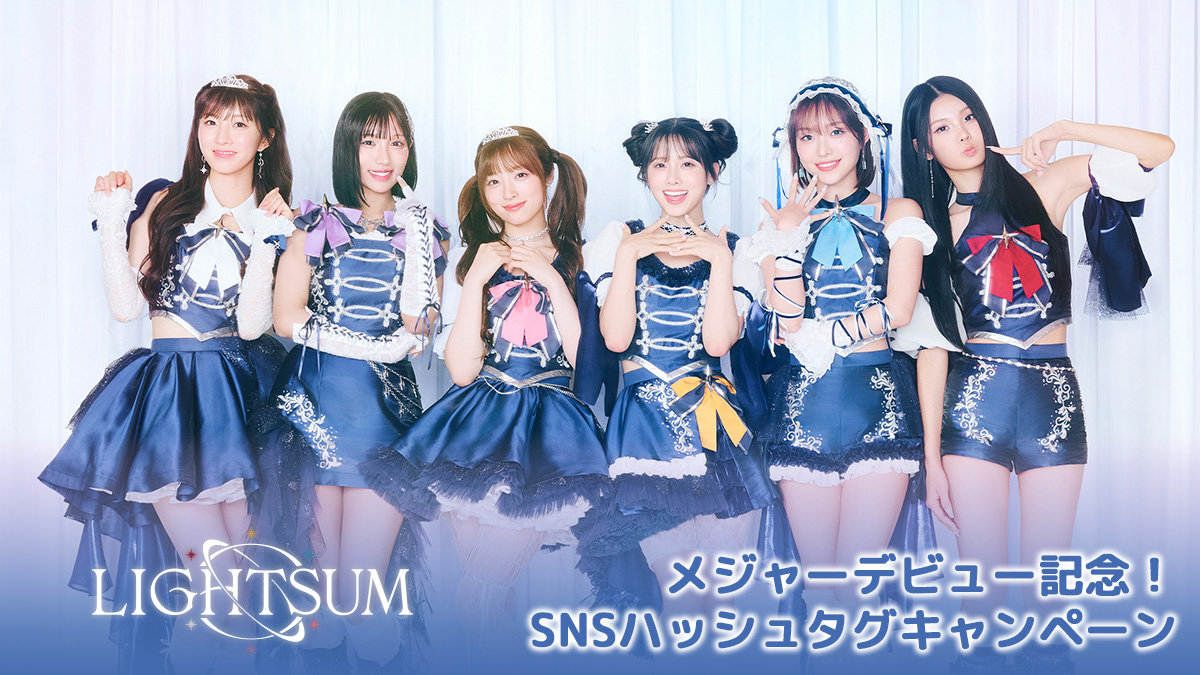 LIGHTSUM_JP's tweet photo. [📢] #LIGHTSUM_INFO｜EVENT

LIGHTSUM メジャーデビューミニアルバム
『Re:idol』リリース記念💫
SNSハッシュタグキャンペーン開催໒꒱ ‧₊˚

抽選で12名様に「直筆サイン入りソロチェキ」を贈呈🎁

詳細はこちら
🔗 https://t.co/Xz4zBK5Uy2

#라잇썸 #LIGHTSUM #ライトサム
#Reidol #LIGHTSUM_Reidol
#Doshite #どうして