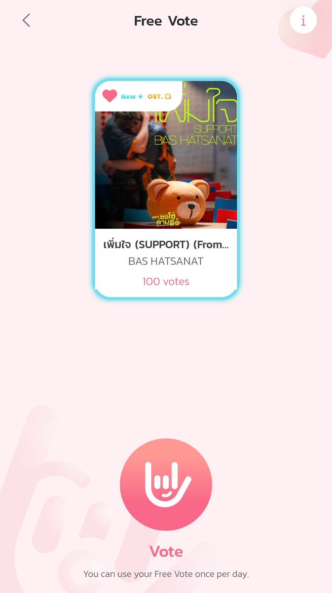 bbasjtrTH's tweet photo. #บาสเด็กอ้วนที่แท้จริง #bbasjtr
#BASHATSANAT #ซอโซ่ล่ามธีร์
#แม็กกี้บาส #6CODE

🚨 Let’s show Bas some love and support! 💗
🔗 #TPOP
https://t.co/CjxxkAZJig

🎵 “SUPPORT” — BAS HATSANAT
in T-POP Weekly Chart Week 39/2026

🗳️ There are 3 ways to help boost the score:
💗 T-POP Vote — 25% | 1 free vote per day
🎧 Spotify — 25% | Stream the song
▶️ YouTube — 50% | Stream the Official MV / Lyrics

💸 Want to give extra support? You can use POP Coins / Boost Votes to cast additional votes! ✨

📅 Scoring period: Thursday 00:00 → Wednesday 23:59 (GMT+7)

Every vote, every stream = every bit of support matters. 💗
Let’s give Bas all the support together! 🫶🏻