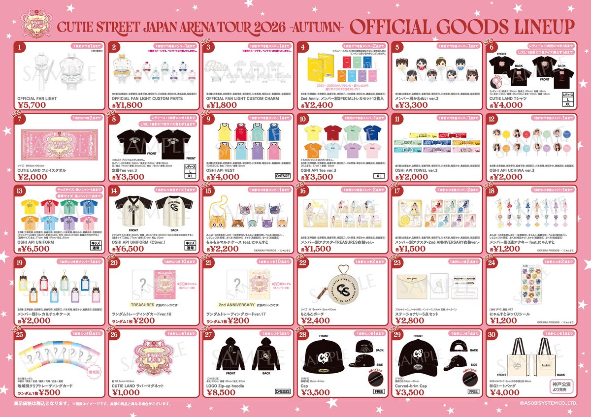 CUTIE_STREET_'s tweet photo. 🎀🛒アリーナツアー 宮城公演グッズ情報🛒🎀

CUTIE STREET
JAPAN ARENA TOUR 2026 -AUTUMN-
『CUTIE LAND』

📍セキスイハイムスーパーアリーナ
・10/3(土)
当日先行販売：13:00〜（予定）
・10/4(日)
当日先行販売：12:30〜（予定）

💫会場受取(事前決済)💫
10/3(土)➡︎9/25(金)12:00-受付開始
10/4(日)➡︎9/25(金)20:00-受付開始

🤍もふもふマルチケースfeat. にゃんすと
🤍CUTIE LAND ラバーマグネット
🤍にゃんすとぷっくりシール
🤍もふもふマルチケース feat. にゃんすと
🤍もこもこポーチ
などなど

▼グッズ詳細🛍️(当日販売時間/一覧/事前決済受付など)
https://t.co/VvGkLsu4Cm

#CUTIESTREET #きゅーすと
#CUTIELAND