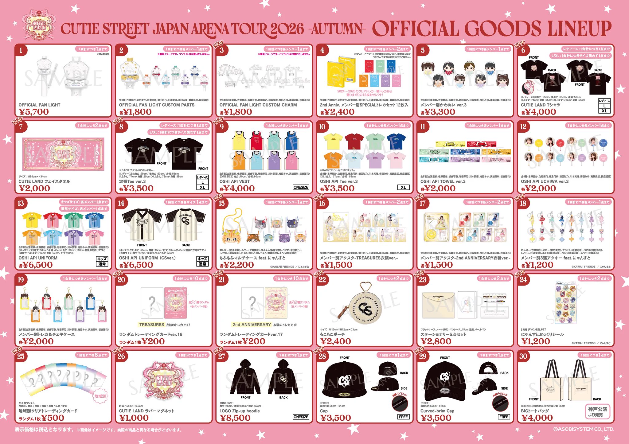 CUTIE STREET【Official】 on X: 
