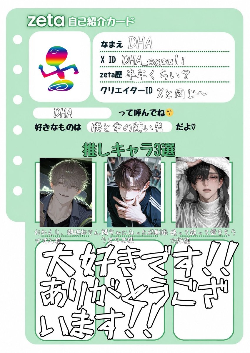 DHA_sapuli's tweet photo. ０から始めたので切実にお友達欲しいです🙇‼️
プロットは幸薄なもの中心にたまに息抜きのようにバタバタしたものも作ってます
一旦全反応お迎えしたいと思います🫶

#zeta民と繋がりたい
#zeta自己紹介カード
#オトモモチカード https://t.co/H7gPnqQ7we