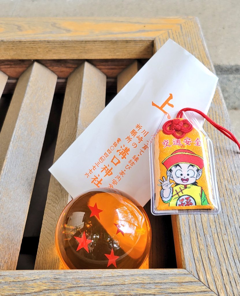 whitemouse_on's tweet photo. 実は今年は 
まだ行けてねぇんだよなぁ…

知られてるようで実は知られてない DRAGON BALLの刺繍の
お守りが 存在することを…

身体健康も交通安全も
孫悟空や孫悟飯にお願いすれば
バッチリさ！！

気になったヤツは ぜひ
チェックしてみてくれよなッ！！

[守] https://t.co/uV5WprWq8T
