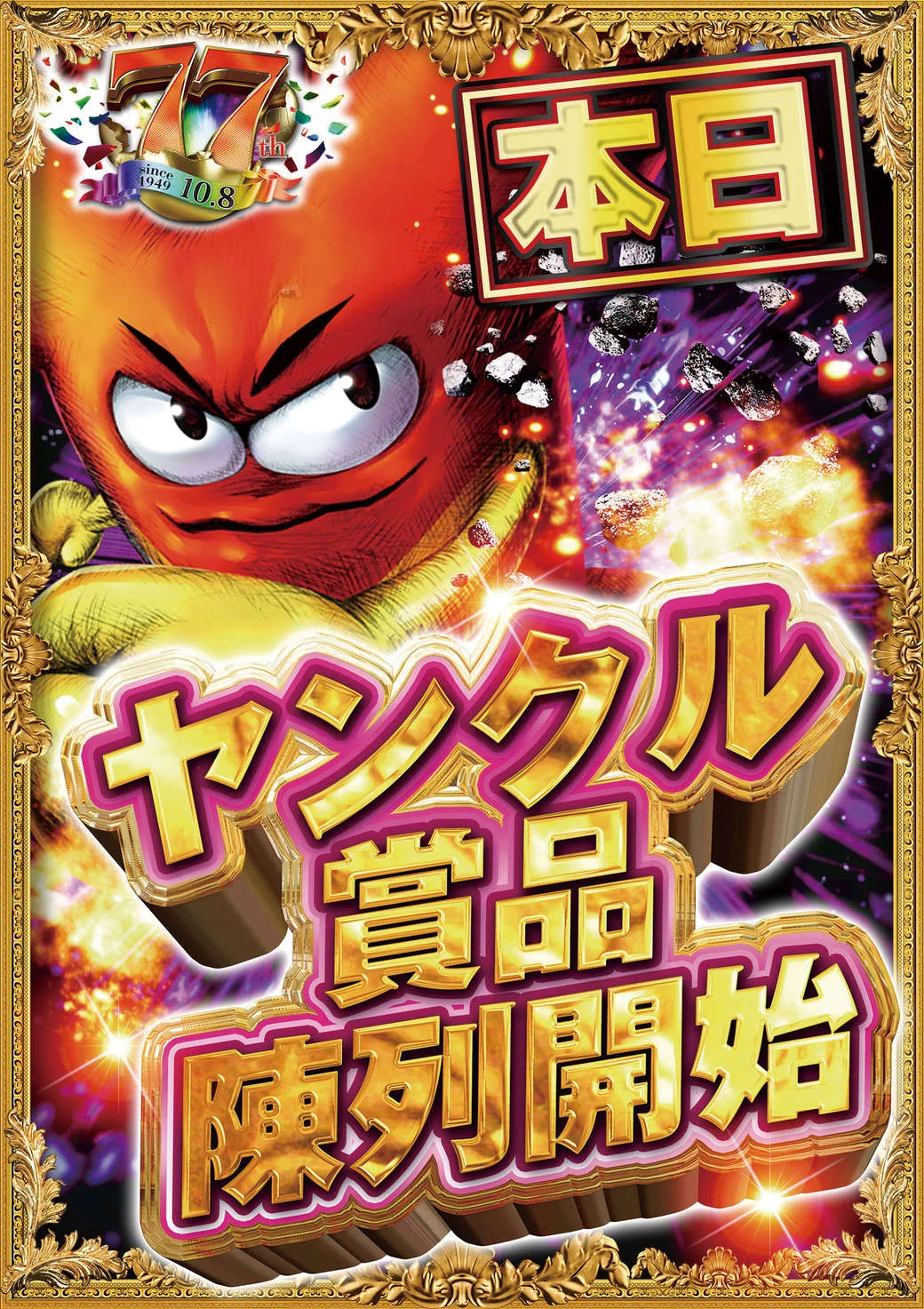 やすだ清水町店 on X: 
