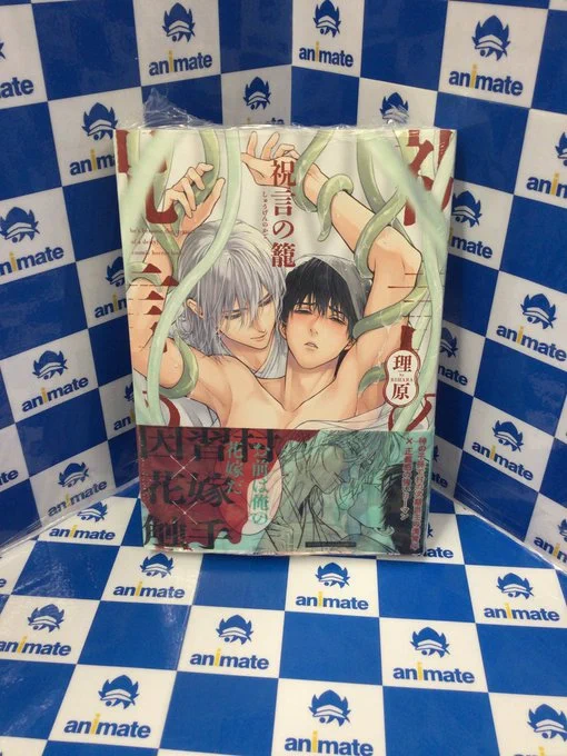 アニメイト池袋本店 on X: 