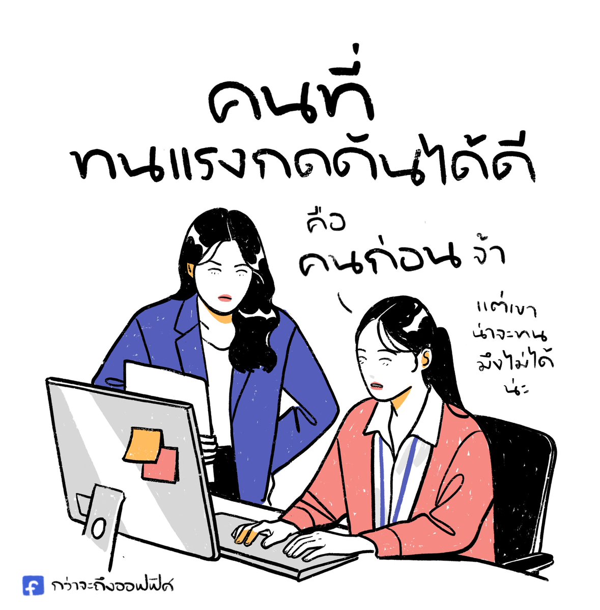 Kwajatungoffice's tweet photo. ไม่ใช่กุจ้า
___________________
#กว่าจะถึงออฟฟิศ https://t.co/SAqruucy7S