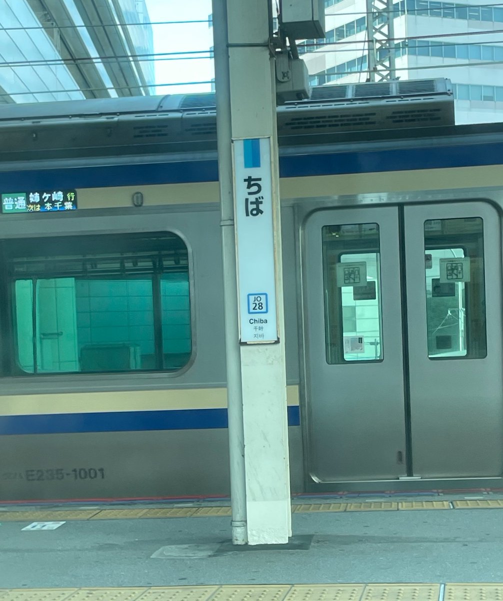 bellmezonkg's tweet photo. 東京方面の車内から見えるE235系の内房線普通姉ヶ崎行。

しばらくは、内房線でE235系による普通列車が走らざるを得ない状況になってしまったね💦

30年後くらいにはE235系が色を変えて房総ローカル各線を走ったりするかな？なんと思ったりしてたけど、まさかE131系6両が出てくるとは思わなんだ。 https://t.co/aKHixsEJO0
