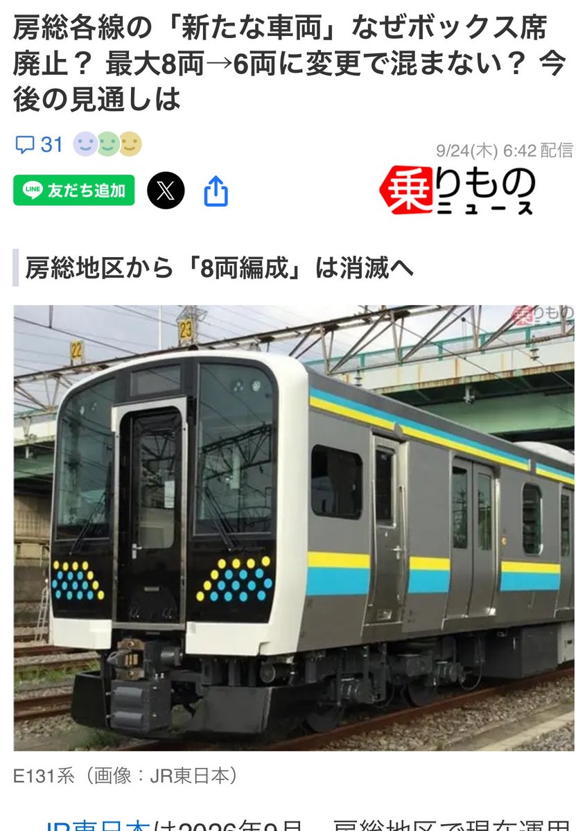 bellmezonkg's tweet photo. 東京方面の車内から見えるE235系の内房線普通姉ヶ崎行。

しばらくは、内房線でE235系による普通列車が走らざるを得ない状況になってしまったね💦

30年後くらいにはE235系が色を変えて房総ローカル各線を走ったりするかな？なんと思ったりしてたけど、まさかE131系6両が出てくるとは思わなんだ。 https://t.co/aKHixsEJO0