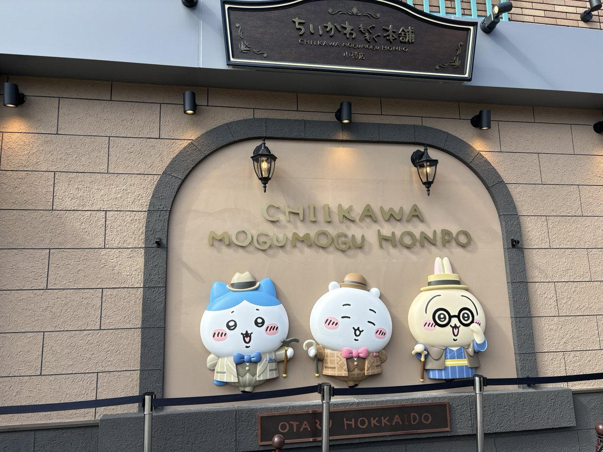 oliver4416's tweet photo. ちいかわもぐもぐ本舗で念願のぬいゲット🌰 https://t.co/Opn2sOuabK