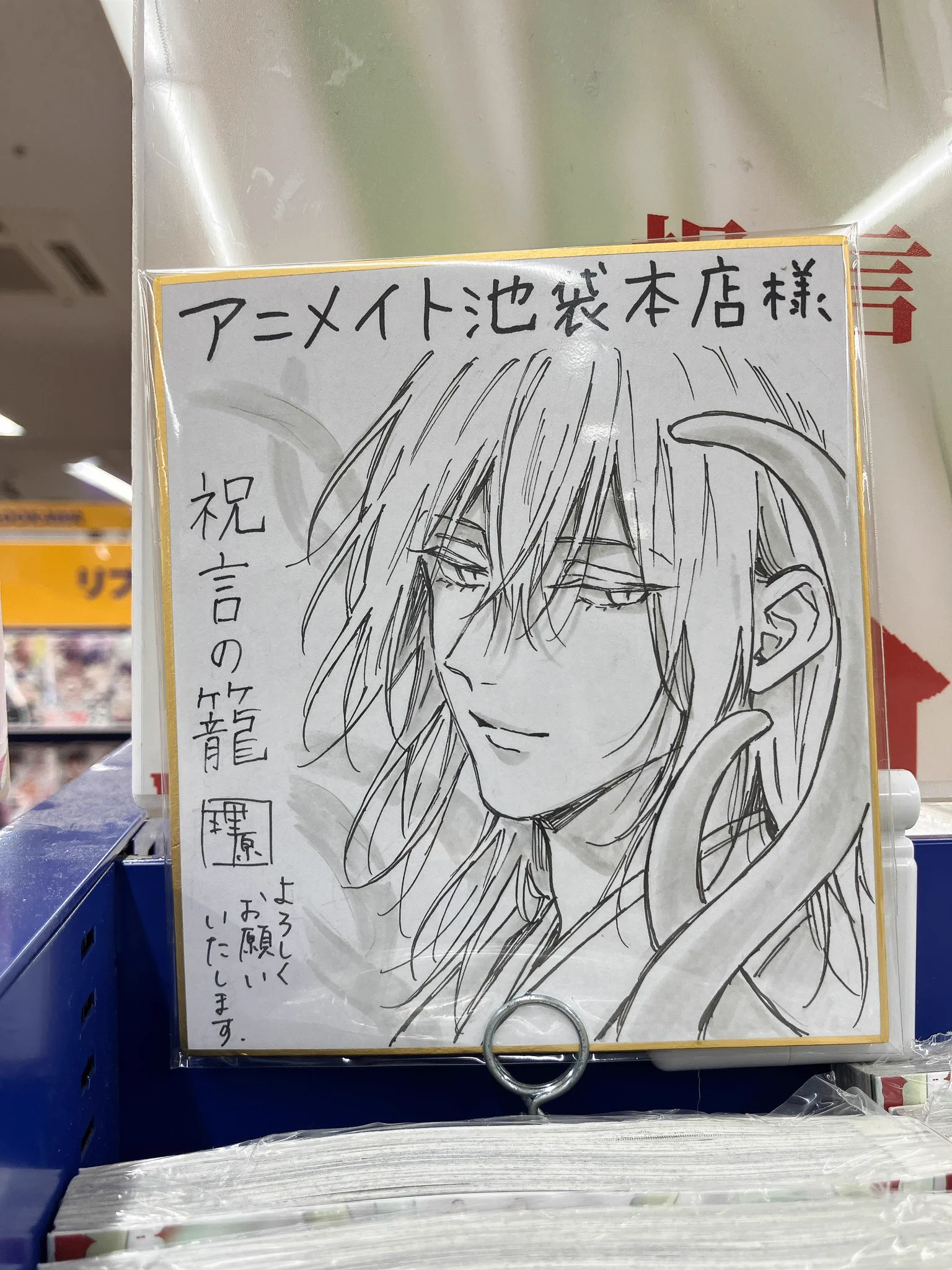 アニメイト池袋本店 on X: 