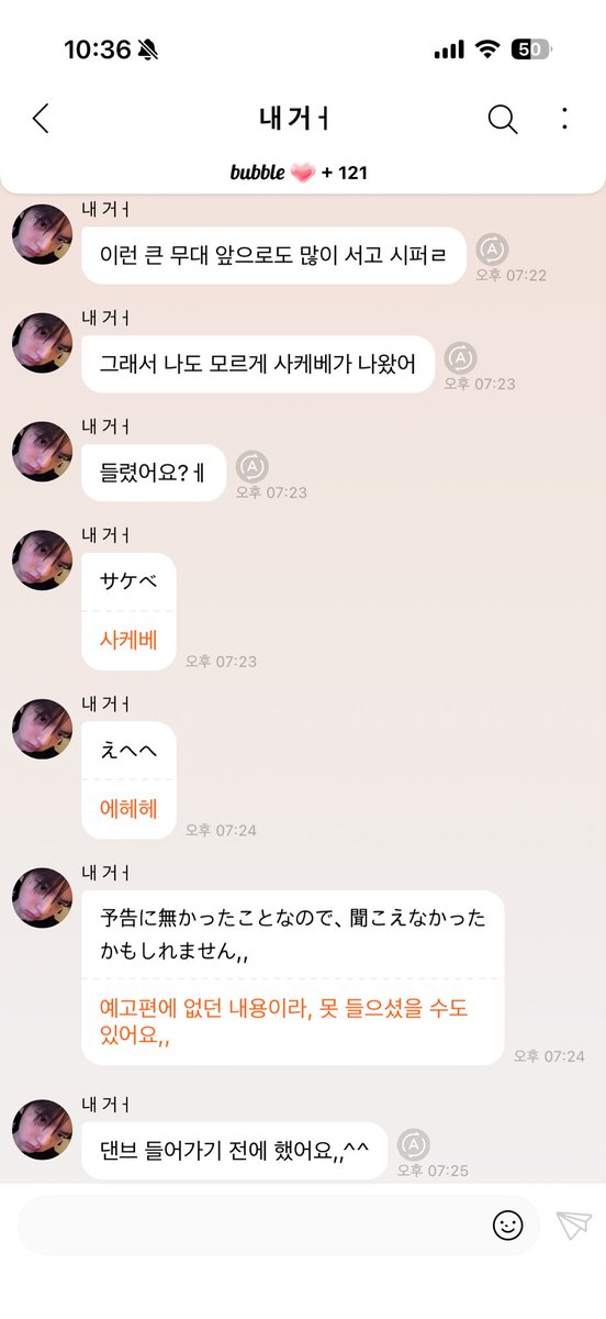 z230420's tweet photo. 🐰: サケベ~~!!!!!

올 한유진 ㅋ~~~~~ https://t.co/HVgt0ND1F5