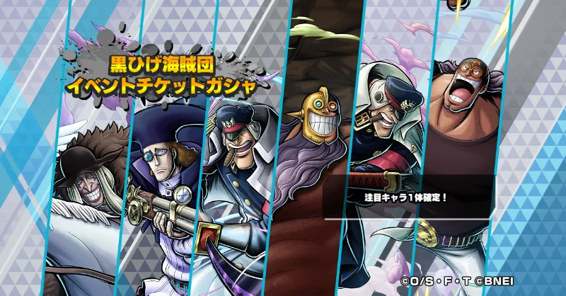 ONE PIECE バウンティラッシュ【公式】 (@OPBR_official) / X
