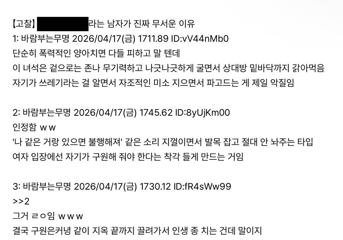 carrionarchive's tweet photo. [OOC] ■ch에서 평판을 알아보자! 

일본 배경에서 자주 쓰는 커뮤니티형 OOC입니다〜♡ 테스트 시 Gemini 3.7 Flash가 제일 잘 말아주는 것 같았어요! 

KR | https://t.co/j5kO2xdnmy
JP | https://t.co/YZRefpHj7h

일본어 버전이 확실히 잘 말아주긴 해요 (진심) https://t.co/ehORpo2o3n