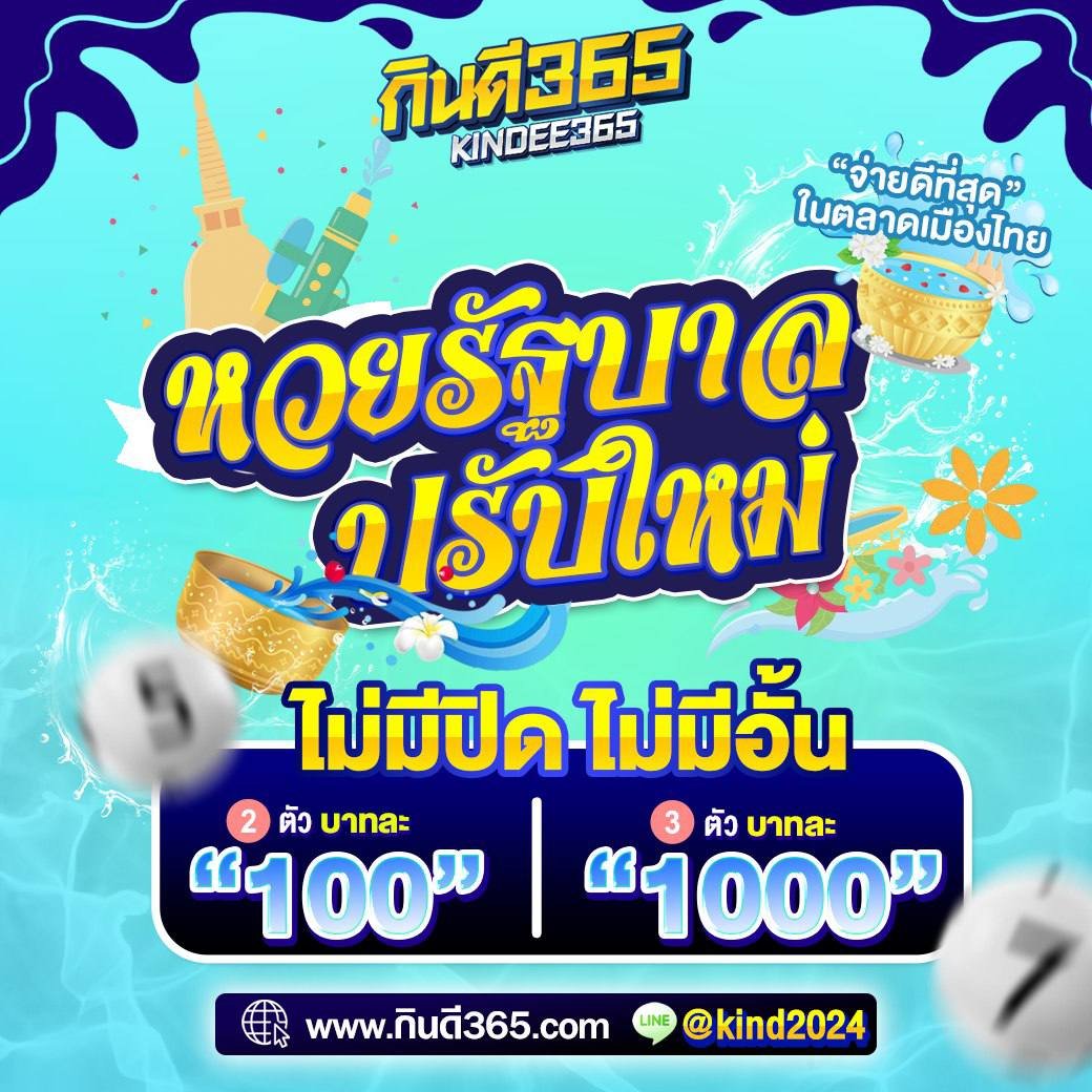 prdsme's tweet photo. 🇹🇭 #หวยรัฐบาล 🇹🇭

2 ตัว บาทละ 100
3 ตัว บาทละ 1,000

ใครมี #เลขเด็ด #เลขดัง ซื้อไว้ได้เลย 🔥

จ่ายหนัก จ่ายจริง ปลอดภัย รับทุกเลข ✅

👉🏻 https://t.co/ht3mwHcJk5

#หวย #หวยออนไลน์ #หวยรัฐบาลไทย #หวยไทย #หวยวันนี้ #หวยงวดนี้ #หวยไทยวันนี้ #หวยไทยงวดนี้ #เลขเด็ดงวดนี้ #เลขดังงวดนี้ https://t.co/D7wAoxbca9