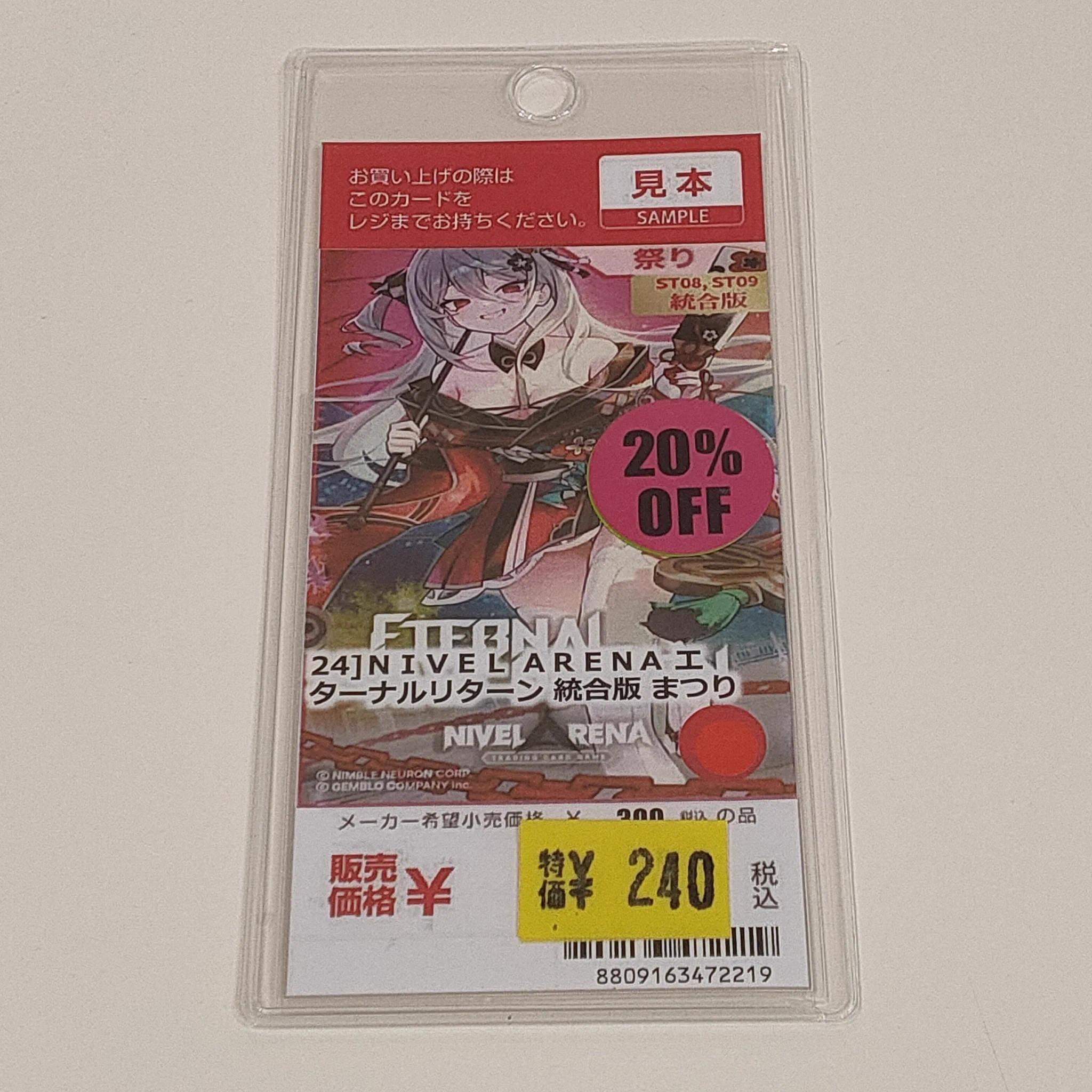 S CARD OASIS 新三郷店 on X: 