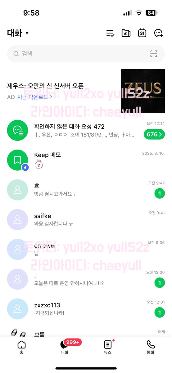 yull2x0's tweet photo. 워낙 온플 사기 많아서 걱정되는거 이해하는데 난 싸가지는 없어도 절대 사기같은건 안침 ㅋㅋ
라인 친구 1500명 넘게 있는거 보면 모르겟냐
나 2년째 같은 라인 아이디 사용중이야ㅜ
그리고 사기면 대화 999+ 쌓여있을수가 없지
시간 안 맞아서 못해주고 보낸 애들��� 더 많어.. 믿고오세용 ㅎ https://t.co/cXXWjerIUY
