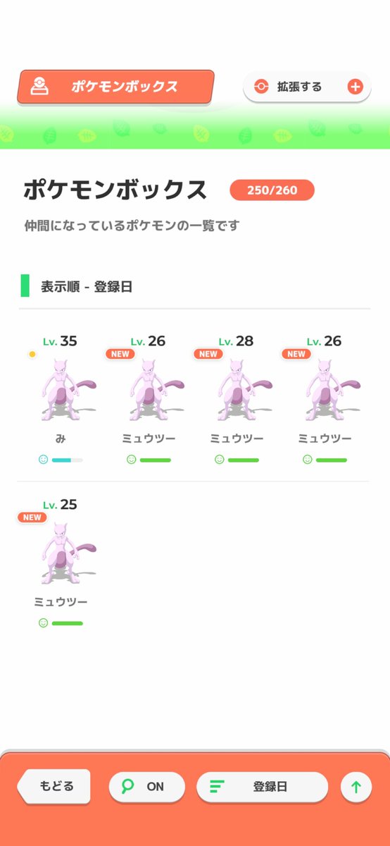 20260816jm's tweet photo. 朝嬉しかったこと、やっと510
そっからが苦戦するよね？
 #ミュウツー
 #ポケモンスリープ
 #顔面刺青夫婦 https://t.co/W0WW5QDImu
