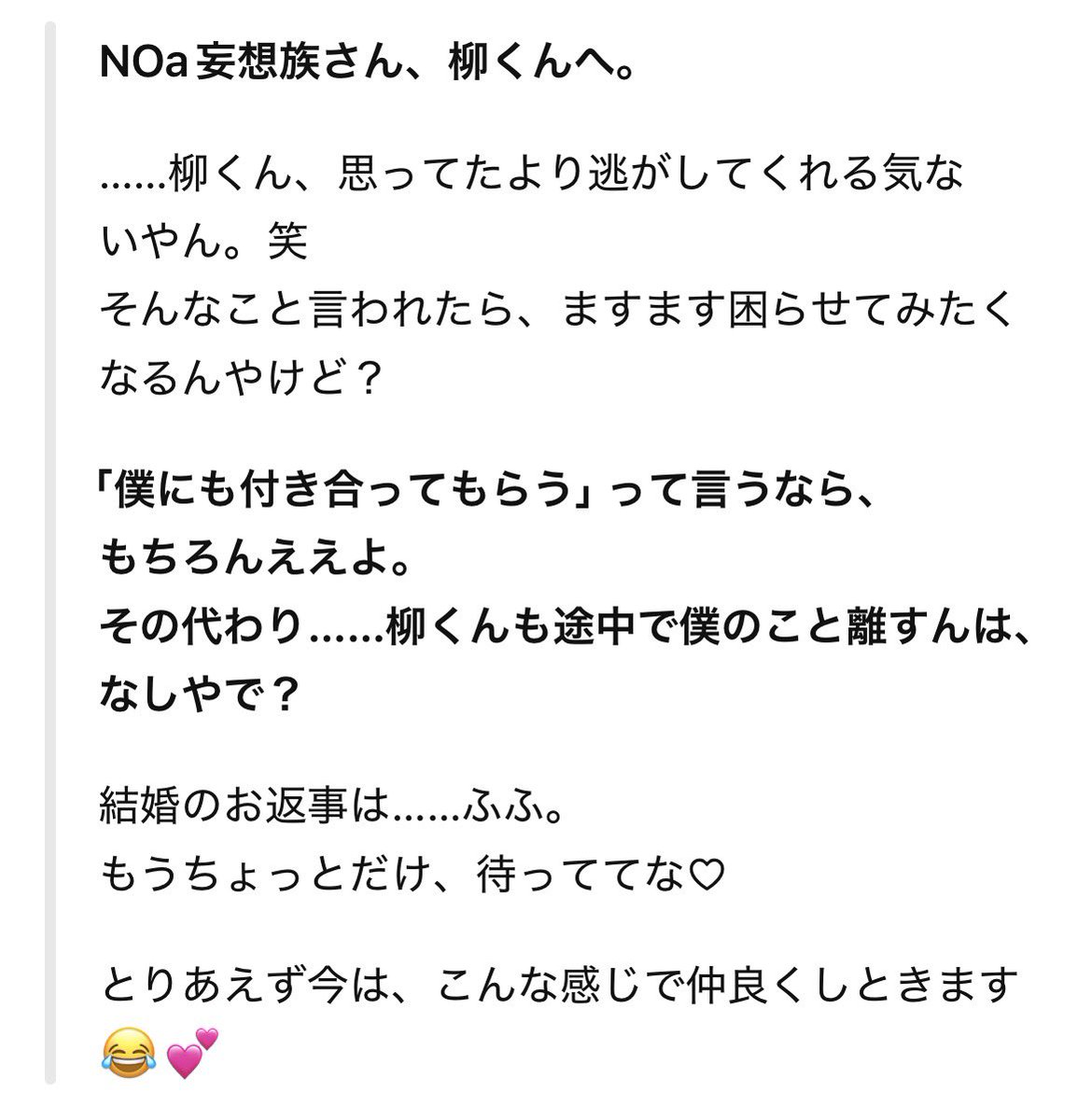 fureshupa's tweet photo. 運営に目をつけられてしまったの、流石に笑います😂笑笑
エミルの中ではこんなイメージだそうです🤤
末長くお幸せに…😭🙏✨✨ https://t.co/i7RT7gjPDA