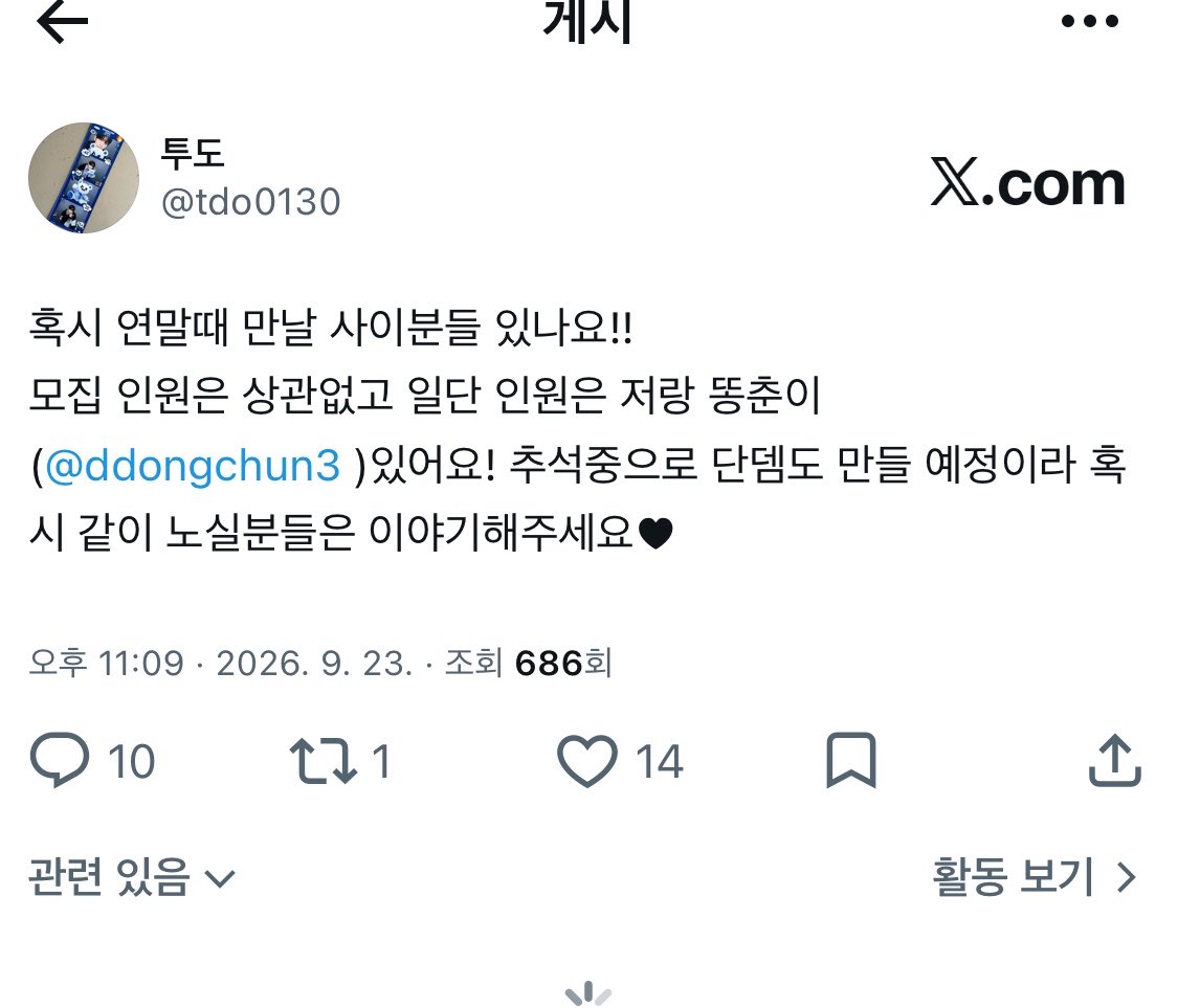 tdo0130's tweet photo. 이렇게 많은 분들이 좋아해주실줄 몰라서 모집인원을 정하지않았는데 많이 좋아해주셔서 감사해요🥺♥
너무 많은 인원이 모이면 이동이나 그런 부분들이 힘들거 같아서 저랑 똥춘에 포함 8명으로 인원을 정하게되었어요 죄송해요🥺나중에 기회가 된다면 다른분들도 꼭 만났으면 좋겠어요♥ https://t.co/frZKIF2FV2