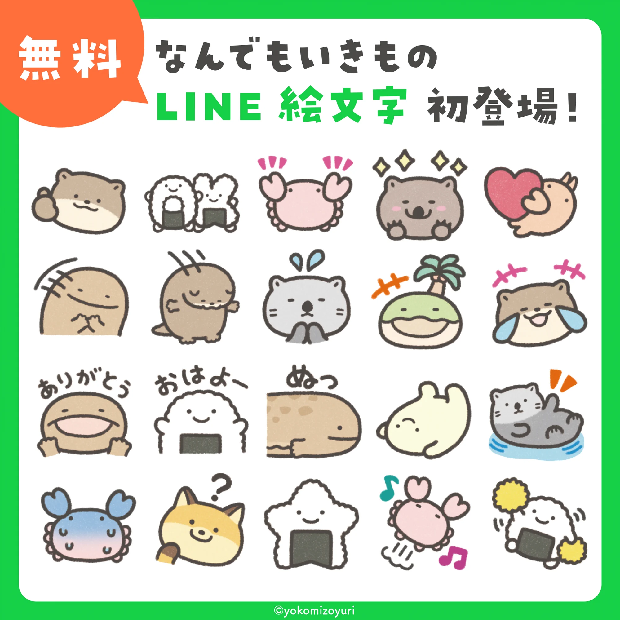 なんでもいきものグッズ公式 (@nanmono_goods) / X