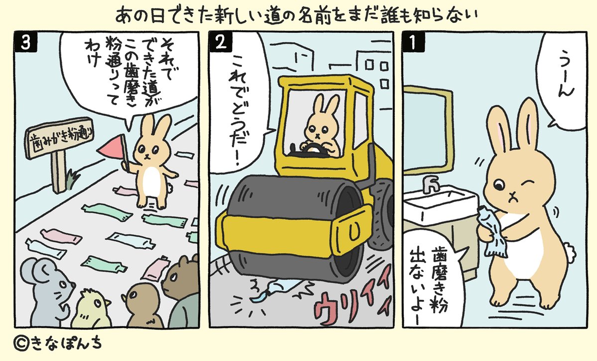 KINAPONCH's tweet photo. あの娘ぼくがロードローラー運転してたらどんな顔するだろう🐰 #きなぽんち #イラスト https://t.co/QCnPJ428RW