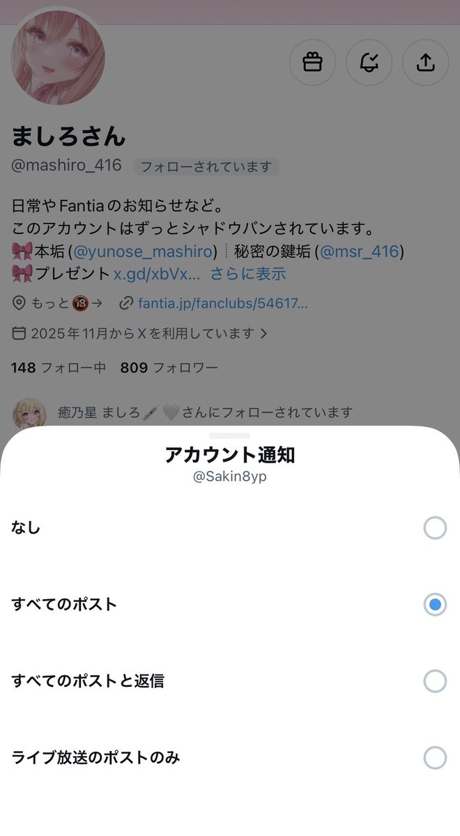 Sakin8yp's tweet photo. @yunose_mashiro @mashiro_416 通知取るの完了✌️ https://t.co/xGNwtiR9Ll