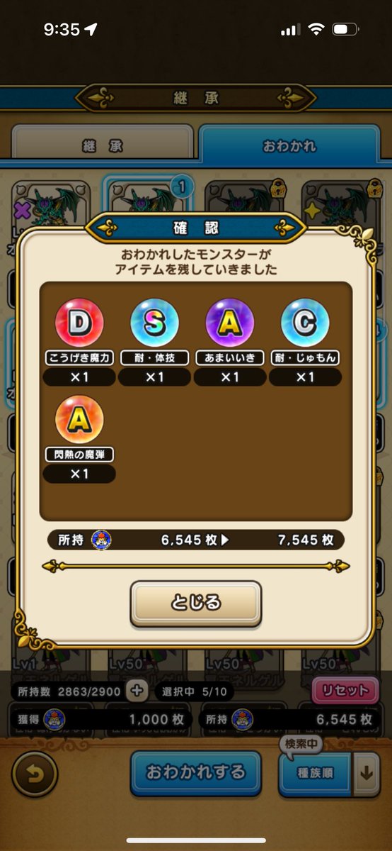 tariraritararan's tweet photo. 閃熱の魔弾を入手しました！
連休で弥彦駅の鹿と菊花の置物のお土産を取ってきました。
新潟滞在中でご当地さかなのねむりうなぎ釣れました！
#釣り
#DQウォーク                        
 #ドラクエウォーク
#なかまモンスター https://t.co/e4TeND0sNN