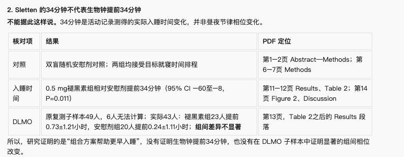 jinchenma_ai's tweet photo. 我建议大家除了多刷X、Youtube看一手信息，优质论文也要多看，在 AI 辅助下，看这些内容已经没什么门槛了。

我一个非科研狗，用 ScienceBuddy 也能轻松看论文了。

现在我经常凌晨两三点，甚至四点才睡觉，早上十点、十一点才起床。

家里人也多次让我早点睡，我自己其实也想。但试过好几次，一想早睡就睡不着，然后又得折腾到天亮，反而睡得更不好。

于是我就想着，关于睡眠，有没有什么科学的做法，能帮我解决这个问题？

最近 Anthropic 也分享了 Claude 优化生物领域模型代码的进展，AI 已经开始参与一些具体的科研工作了。

ScienceBuddy 背后的团队 @PhAILabs 也开源了 ScienceIDE，把多个领域的真实科研代码整理成任务，让 AI 练习修复代码，再检查算出来的结果能不能对得上。

正好这次受邀尝试 PhAI Labs 的 ScienceBuddy，一个目前免费的 AI 科研工作台，我就想拿自己的睡眠问题试试，看看它能不能帮我解读相关论文。

于是我找了三份睡眠相关的论文和指南，上传到了 ScienceBuddy，让它帮我解读，再把里面的研究结果、适用条件和原文出处整理成一张表。看完有不明白的，就继续追着接着问，让它补查一些研究内容。

它整理出来的结果里提到，晚睡不一定就等于不健康，还得看睡眠时长够不够、作息是不是规律。

哎，看完结果，我感觉心情好多了，至少缓解了一部分焦虑。因为我不用光盯着自己几点睡，还可以先想办法把睡眠时间保证好。

另一个让我印象比较深的，就是它整理出来的调整思路：想调整作息，得先保证足够的总睡眠。

我现在是自由职业，时间还算自由，晚睡了可以安排晚一点起，睡够了，白天才有精神头。我准备先把睡眠时间保证好，再逐步把作息稳定下来，往前挪一挪。

平时碰到这种问题，我可能就搜搜 Google，或者直接问 AI，但查完之后，还得自己去判断这些信息靠不靠谱。

我觉得用 ScienceBuddy 比较方便的地方，就是能帮我解读这些英文论文，而且它生成的结果能够追溯到原文的具体位置。这样就更方便判断，AI 到底是在编胡话，还是确实有所依据。

这次核对时也发现，个别页码标得不准。不过它把要看的材料和对应的结论整理到一起了，确实省了不少来回翻找的工夫。

做生物医学研究，或者经常需要整理这类文献的朋友，可以试试。目前免费，浏览器打开就能用：
https://t.co/3P3SfwnM0c

 #ScienceBuddy #PhAILabs #AIforScience