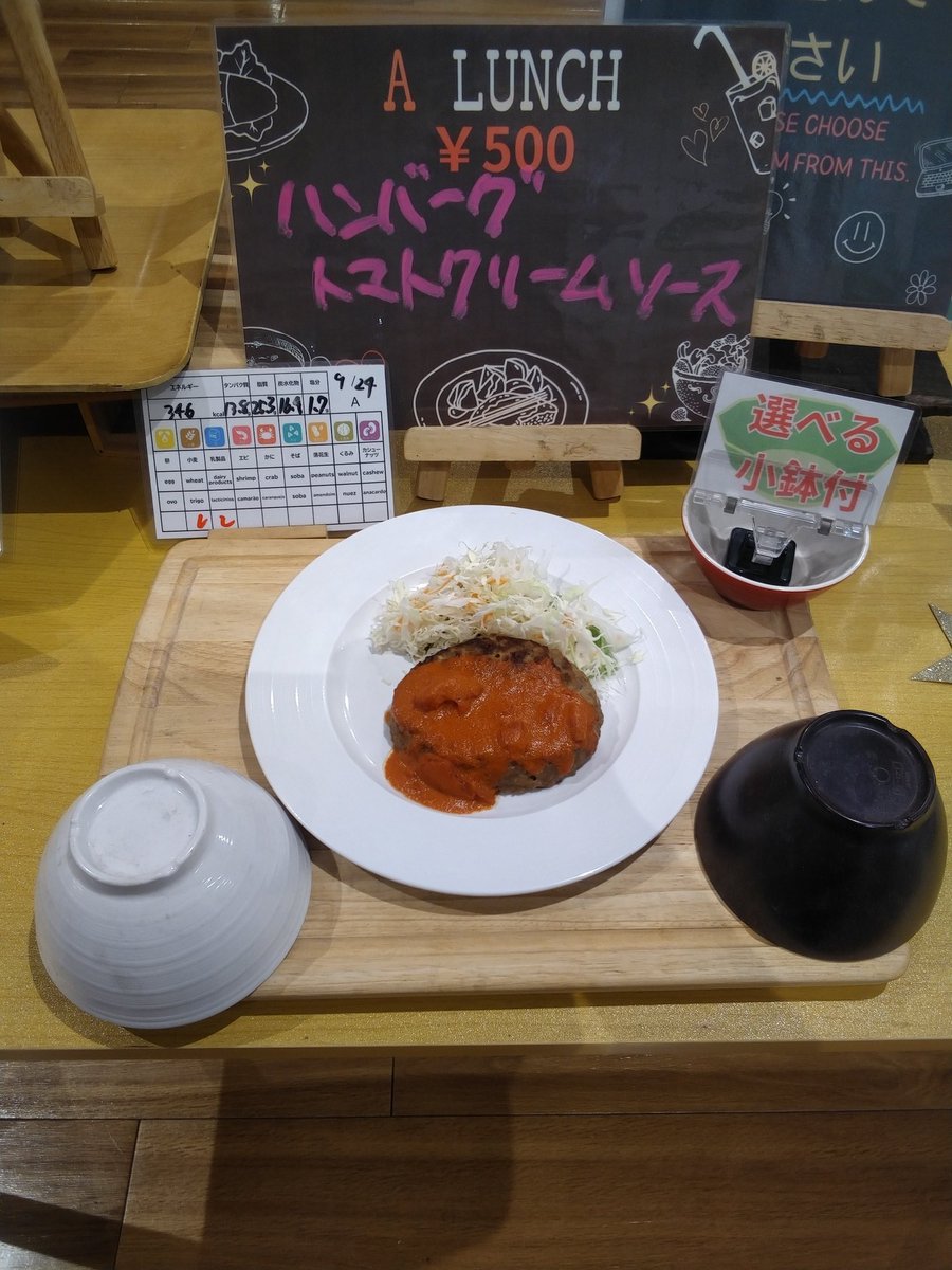 tyo7lunch's tweet photo. 9/24(木)本日のメニューです❗️

A定食:ハンバーグトマトクリームソース

B定食:鶏のピリ辛野菜炒め

丼:オムハヤシ丼

麺:ナポリタン

本日のカレー   　具入りポークカレー 

本日も美味しく出来上がってます🤗
皆様のご来店お待ちしております‼️ https://t.co/4IXuUkSUuD