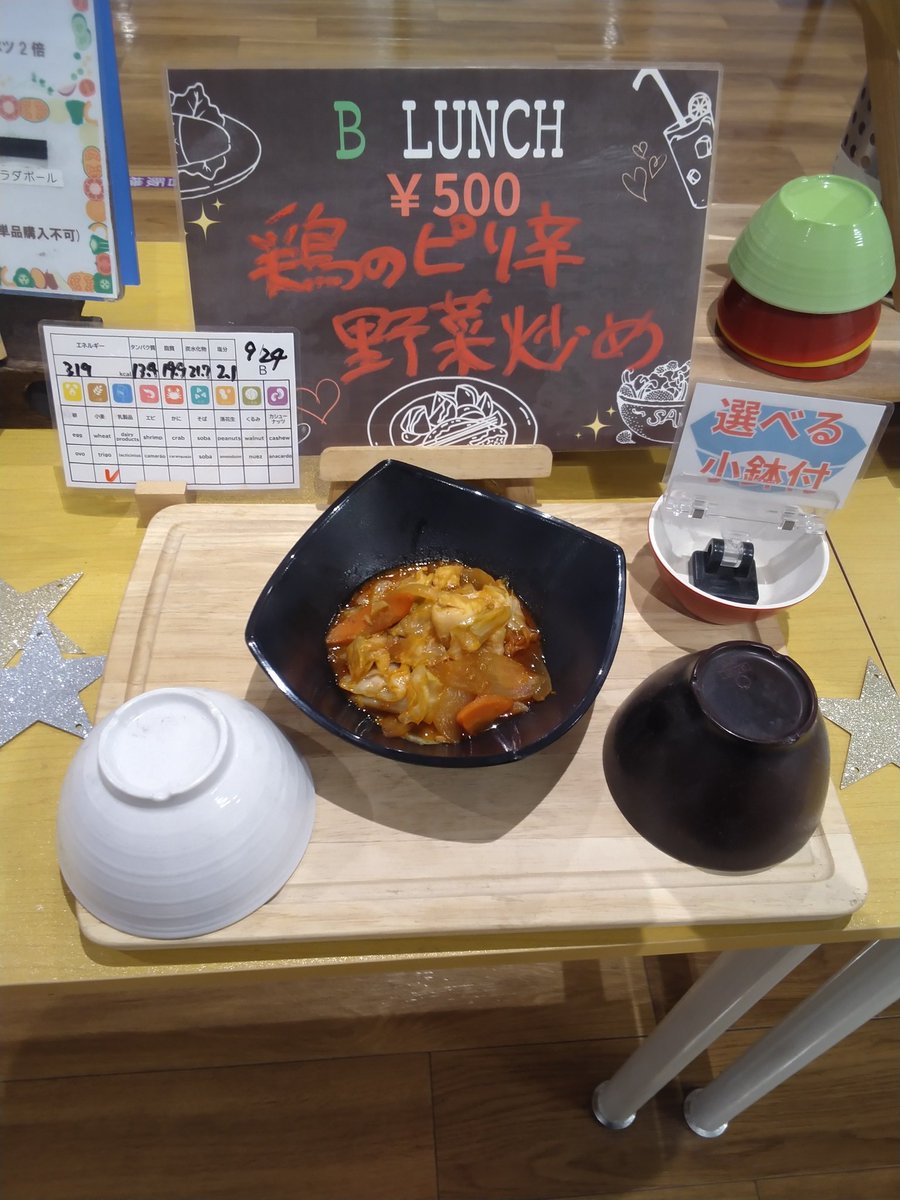 tyo7lunch's tweet photo. 9/24(木)本日のメニューです❗️

A定食:ハンバーグトマトクリームソース

B定食:鶏のピリ辛野菜炒め

丼:オムハヤシ丼

麺:ナポリタン

本日のカレー   　具入りポークカレー 

本日も美味しく出来上がってます🤗
皆様のご来店お待ちしております‼️ https://t.co/4IXuUkSUuD
