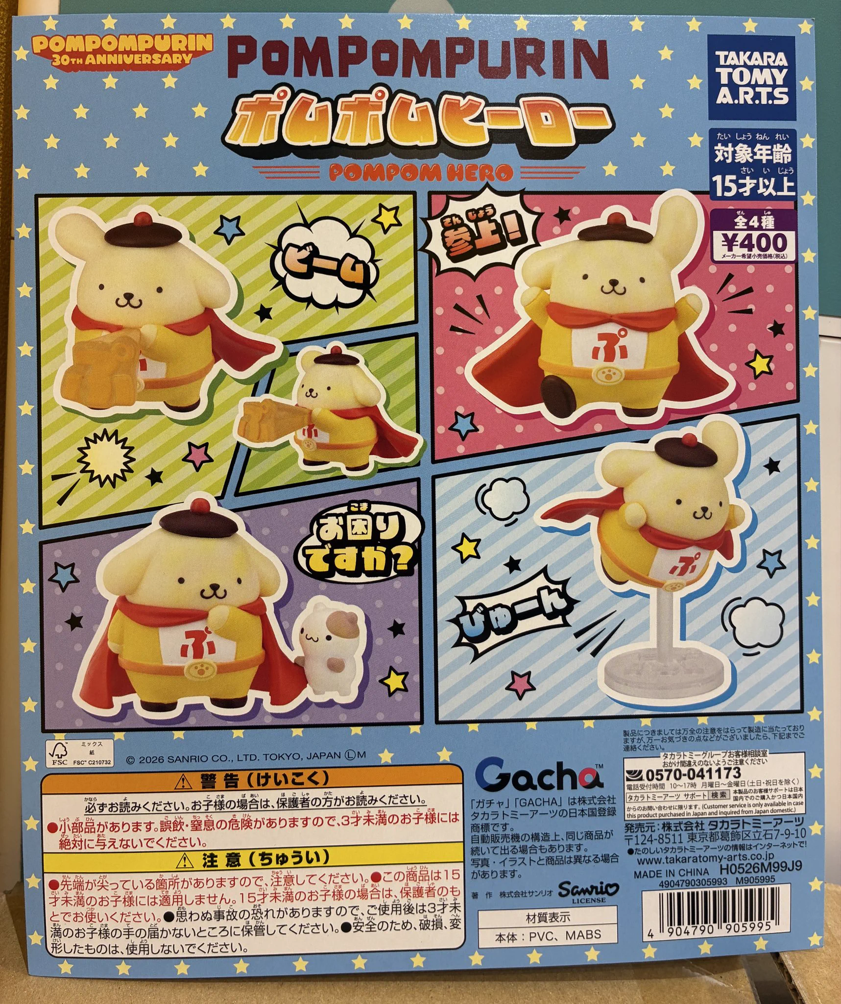 C-pla イオンモール札幌苗穂店【公式】 on X: 