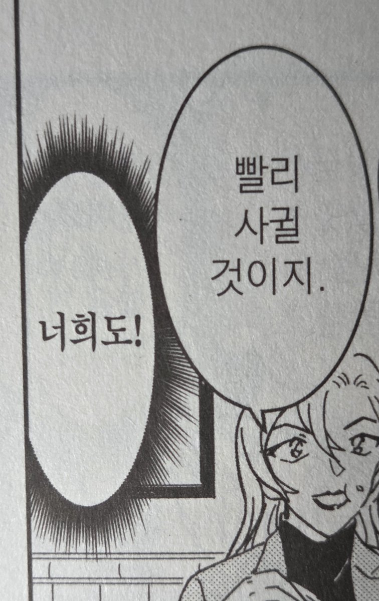 m1mmymn's tweet photo. 여러분 참고로 10권의 한자와씨는 칸유이를 포함하여 등장하는 모든 커플의 연애와 결혼을 기원하고 있습니다. https://t.co/KNVe1pyEf4