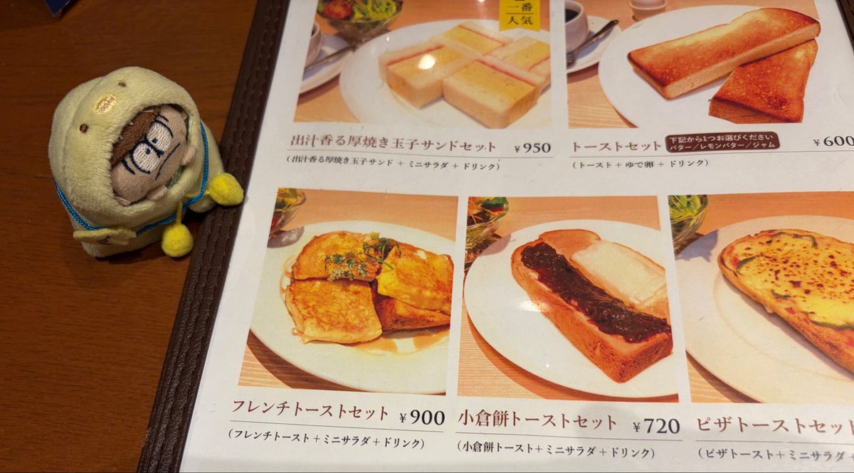 011transel's tweet photo. やる気起きなさすぎて全方向にピンチなんだけど…
どうしたら…(泣)

(•́.•̀)「とりあえずごはんたべよ？
ほらさとさんのすきそうなのいろいろあるよ？」

あ、餅トーストだって！　餅！
フレンチトーストもいいな。(  ˶'ᵕ'˶)
まめちゃんどれがいい？

(•́.•̀)「たちなおりはやすぎ！」 https://t.co/ti8xE8eurj