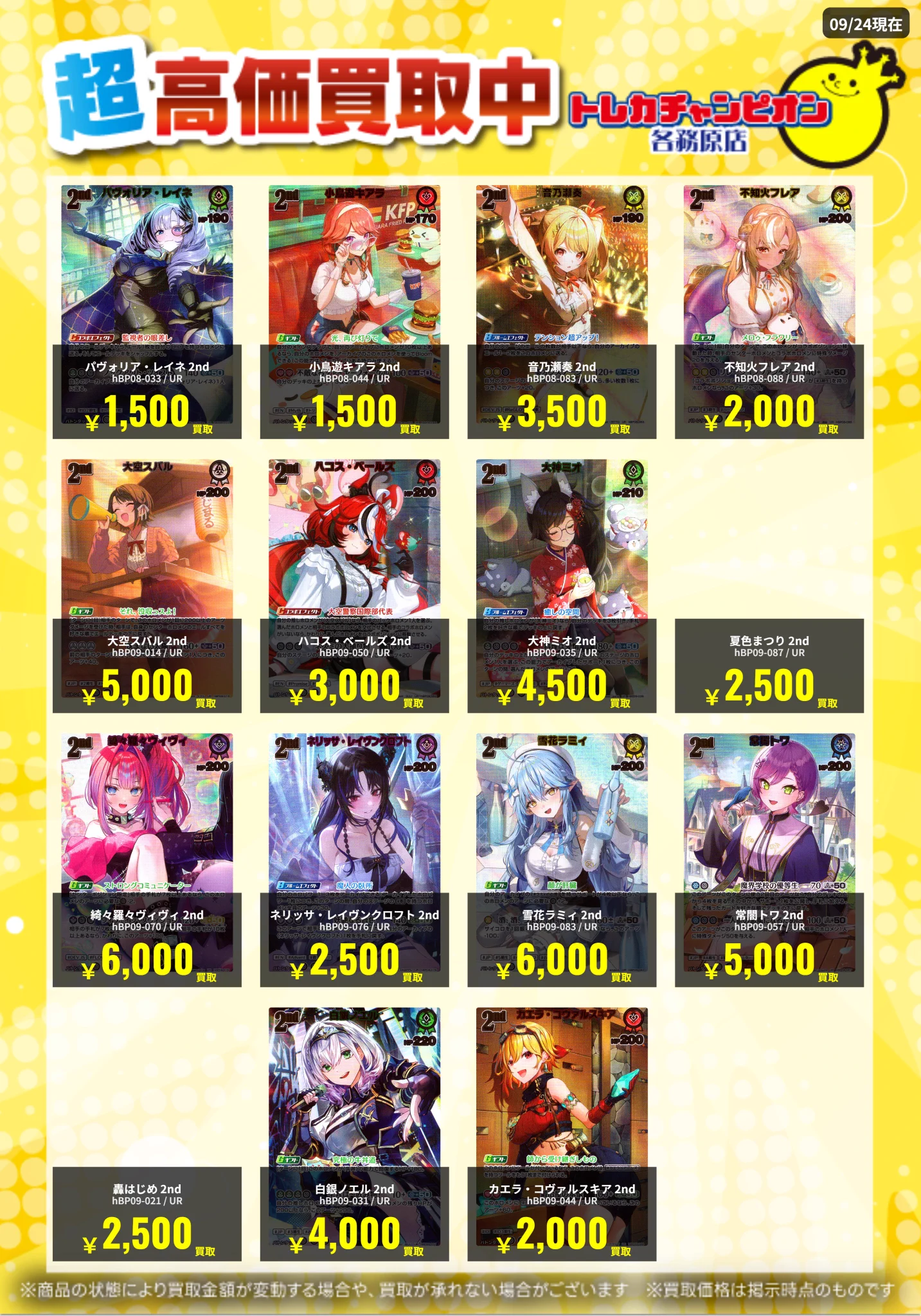トレカチャンピオン各務原店 on X: 