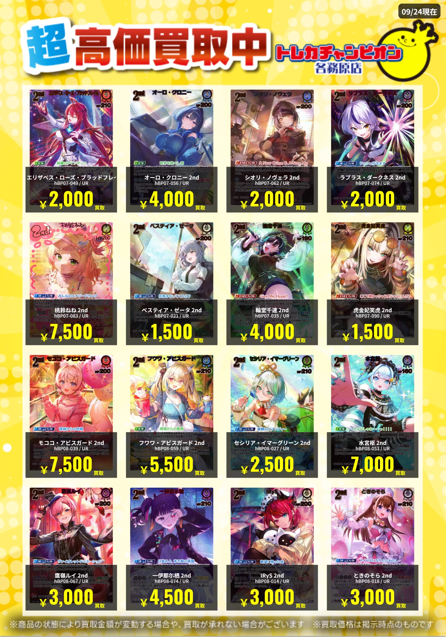 トレカチャンピオン各務原店 on X: 