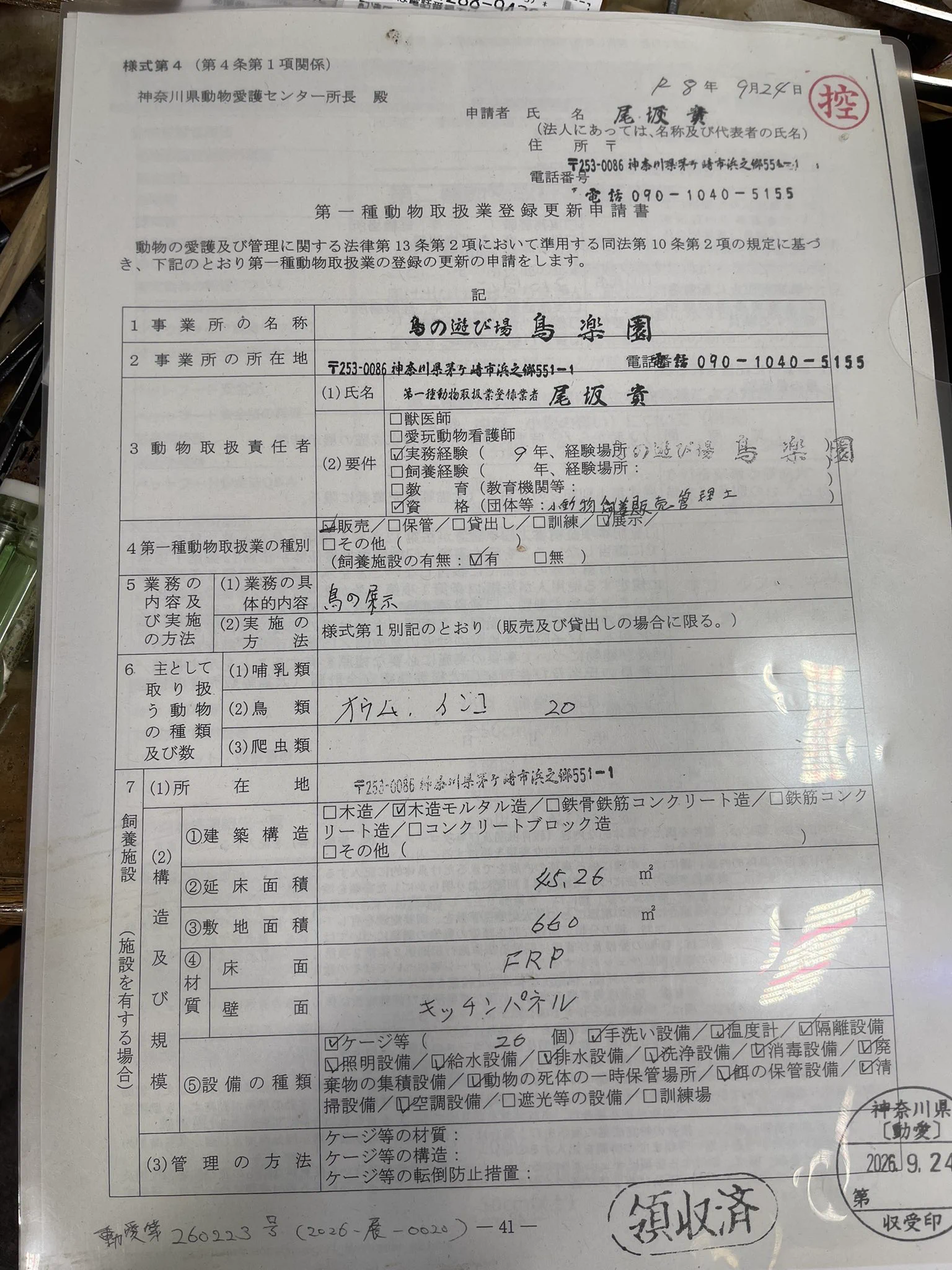 鳥楽園 on X: 