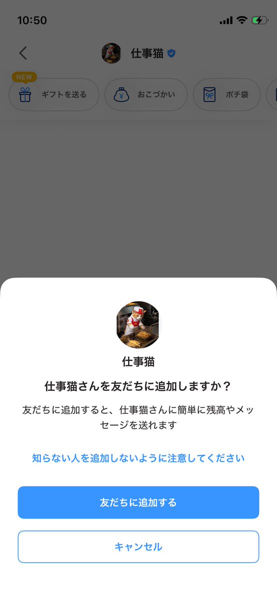 sanomykyyy's tweet photo. あとこいつのpaypay垢の https://t.co/74IBB9JirR