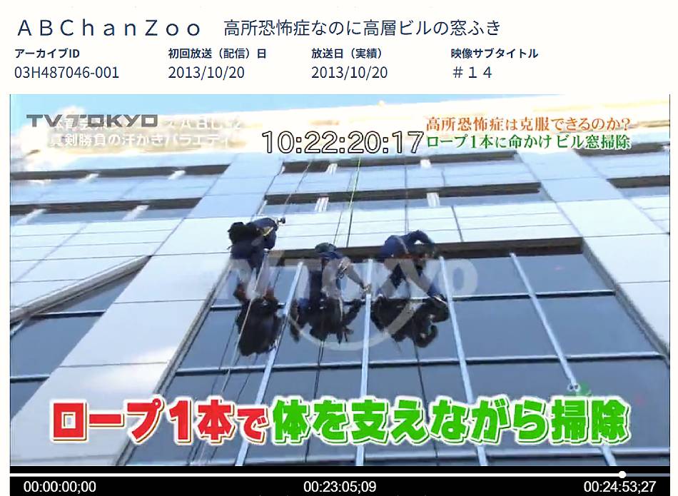 tx_archives's tweet photo. 本日は #清掃の日 です！2013年10月20日放送の「#ABChanZoo」では #河合郁人 さんと #橋本良亮 さんがロープ1本に身を預けてビルの窓ふきに挑戦！特に河合さんは高所恐怖症ということもあり叫びっぱなしでしたが、無事にやりとげました！皆さんも今日は身の回りを掃除してみてはいかがでしょうか？ https://t.co/zbDOvUToVE