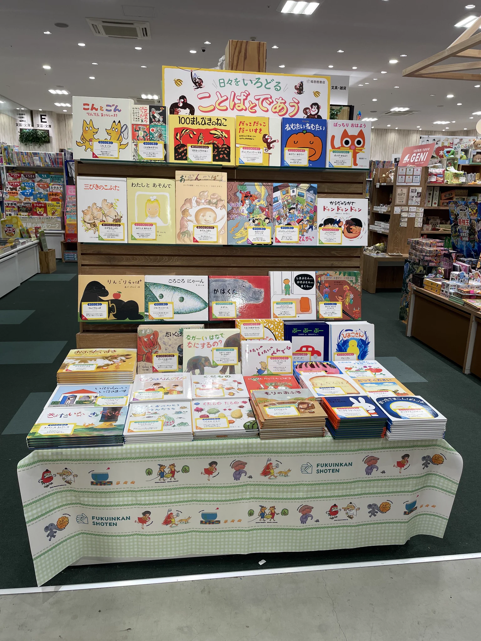 福音館書店 販売課 (@fukuinkanhanbai) / X