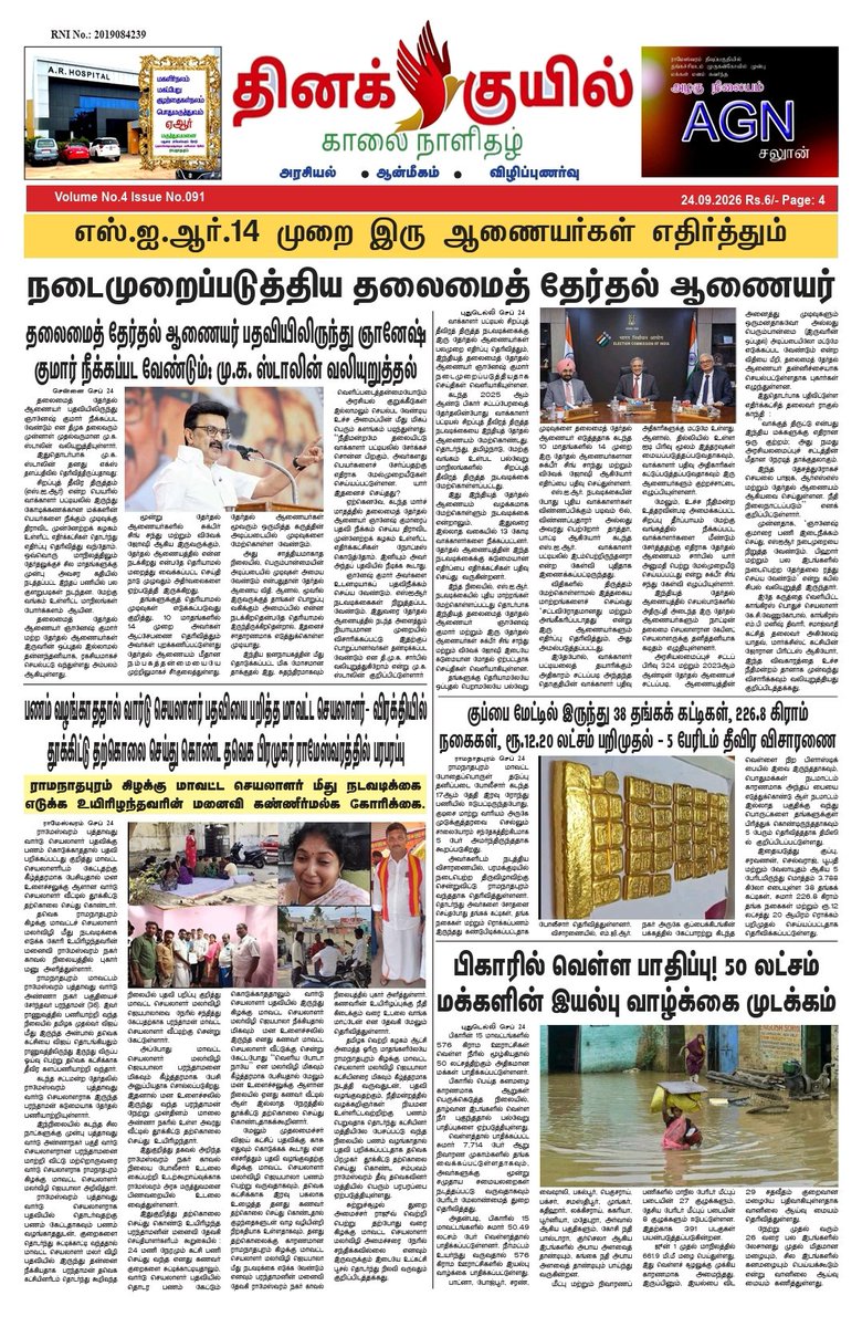 loganathan_sp's tweet photo. https://t.co/nWsecyq2TP