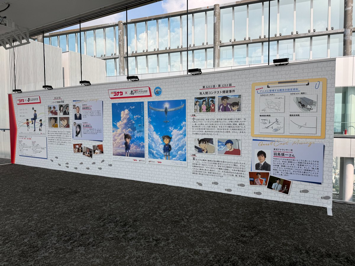 abenoharukas's tweet photo. TVアニメ「名探偵コナン」とのコラボイベントを開催中の「ハルカス300（展望台）」では、30周年特別企画の追加展示を実施します👓☁
「Jリーグ」・「鳥人間コンテスト」とのコラボエピソード展示や、2時間スペシャルの「30号殺人事件」、平次と和葉が活躍する「茜色の千秋楽」のエピソードを展示しています👀

📍ハルカス300（展望台）60階「天上回廊」
特設サイト🔗
https://t.co/qCAoDnizjf

ハルカス300では「名探偵コナン×ハルカス300　衝空の晴天台（ハルカス）」も好評開催中です👏✨

#浪速ハルカス #茜色の千秋楽 #名探偵コナン #衝空の晴天台
