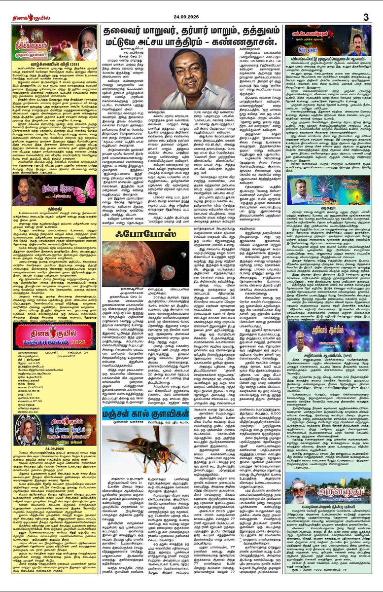 loganathan_sp's tweet photo. https://t.co/nWsecyq2TP