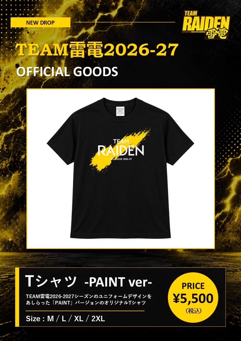 TEAM RAIDEN／雷電【公式】⚡️ on X: 