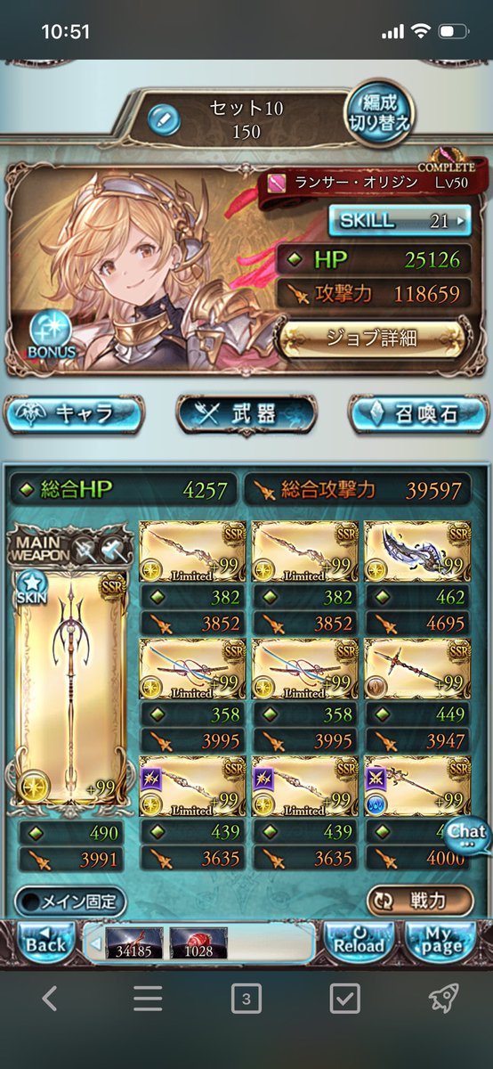 usahime_maru's tweet photo. 自分の光古戦場150は倉庫からゲイボルグが顔を出しました😊 https://t.co/eGw5ck9ws5