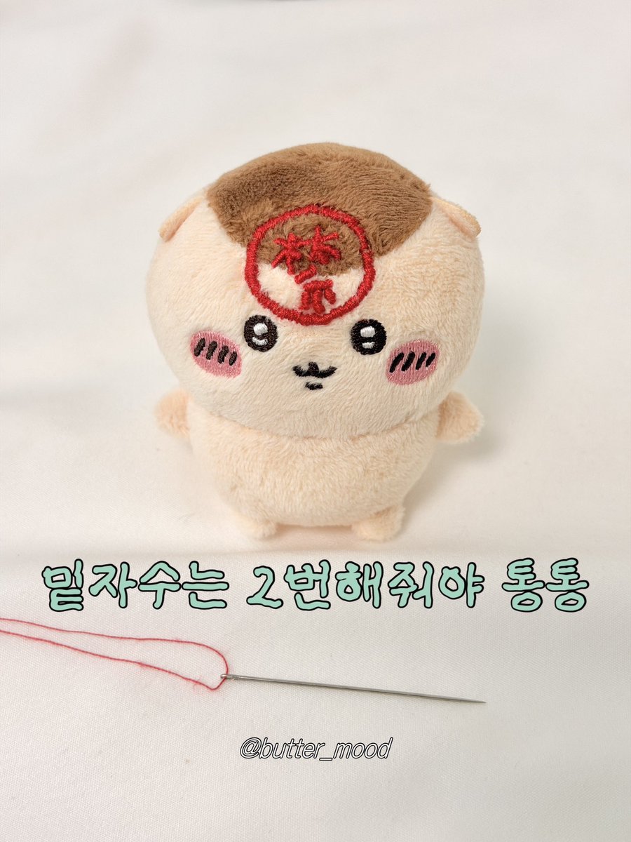 butter_mood's tweet photo. 연휴를 맞아+쿠리만쥬 쿠지를 기다리면서 금주만쥬를 만들어보세요◠ ̫◠
- 밑자수가 두꺼울수록 결과물이 통통하게 나와요
- 밑그림은 열기화펜을 사용하세요(다이소, 나중에 드라이기로 없앨수있음)
- 금주도장은 립스틱 캔디 윗부분을 따라그리면 크기가 적당해요 🎶

자수는 인고의시간이 필요해요 https://t.co/ig9kOUDvM5